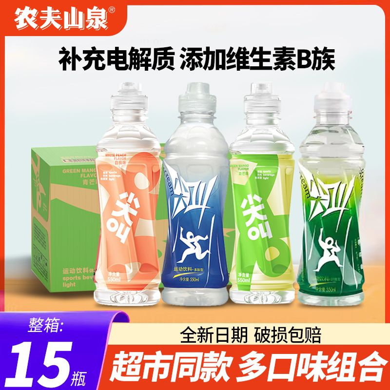 农夫山泉尖叫550ml*15瓶整箱多肽型纤维型补水运动饮料补充电解质 咖啡/麦片/冲饮 功能饮料/运动蛋白饮料 原图主图