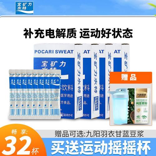 宝矿力水特电解质粉末冲剂32条