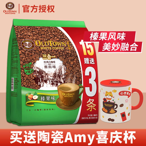 马来西亚进口旧街场榛果味白咖啡