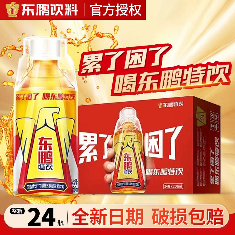 东鹏特饮功能饮料250ml*24瓶整箱