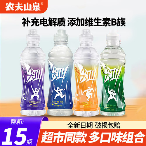 农夫山泉尖叫补水运动饮料整箱