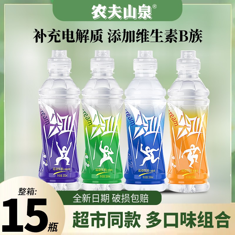 农夫山泉尖叫多肽型补水运动饮料