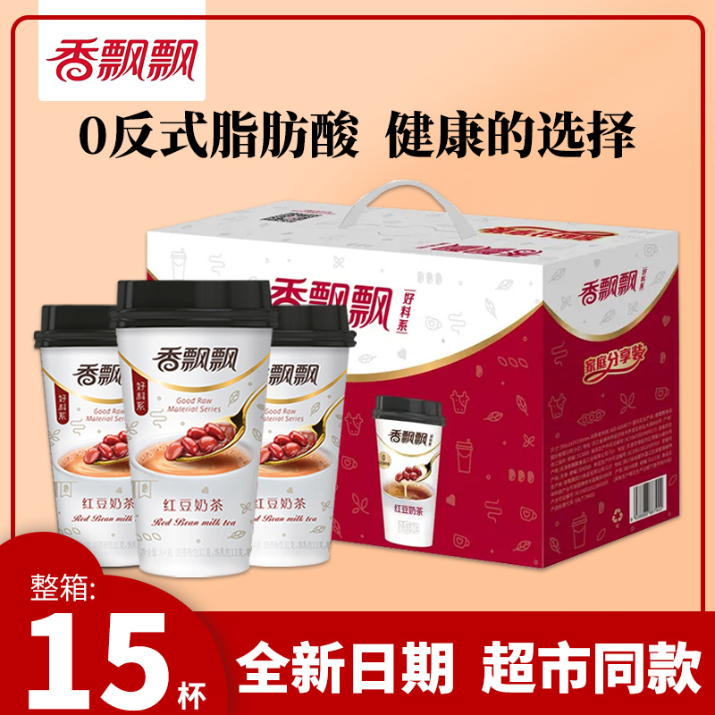 香飘飘红豆奶茶15杯整箱正品冲饮好料代餐奶茶年货礼品送礼礼盒