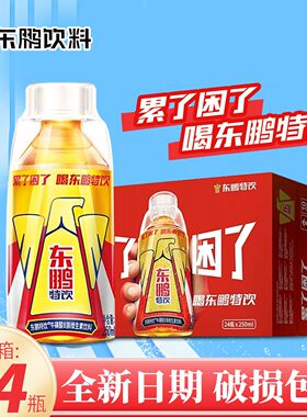 东鹏特饮牛磺酸B族维生素功能饮料250ml*24瓶整箱提神抗疲劳饮品