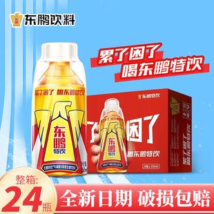 东鹏特饮牛磺酸B族维生素功能饮料250ml 24瓶整箱提神抗疲劳饮品