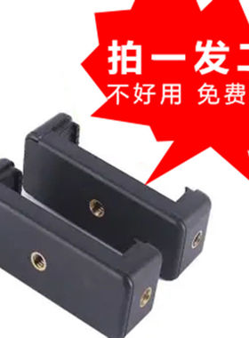 手机直播懒人支架夹子头配件多功能单独三脚架防滑手机夹一字夹