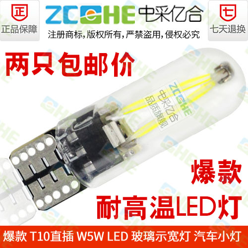 LED示宽灯高亮灯泡超亮LED灯W5W灯泡玻璃LED牌照灯T10灯泡LEDT15