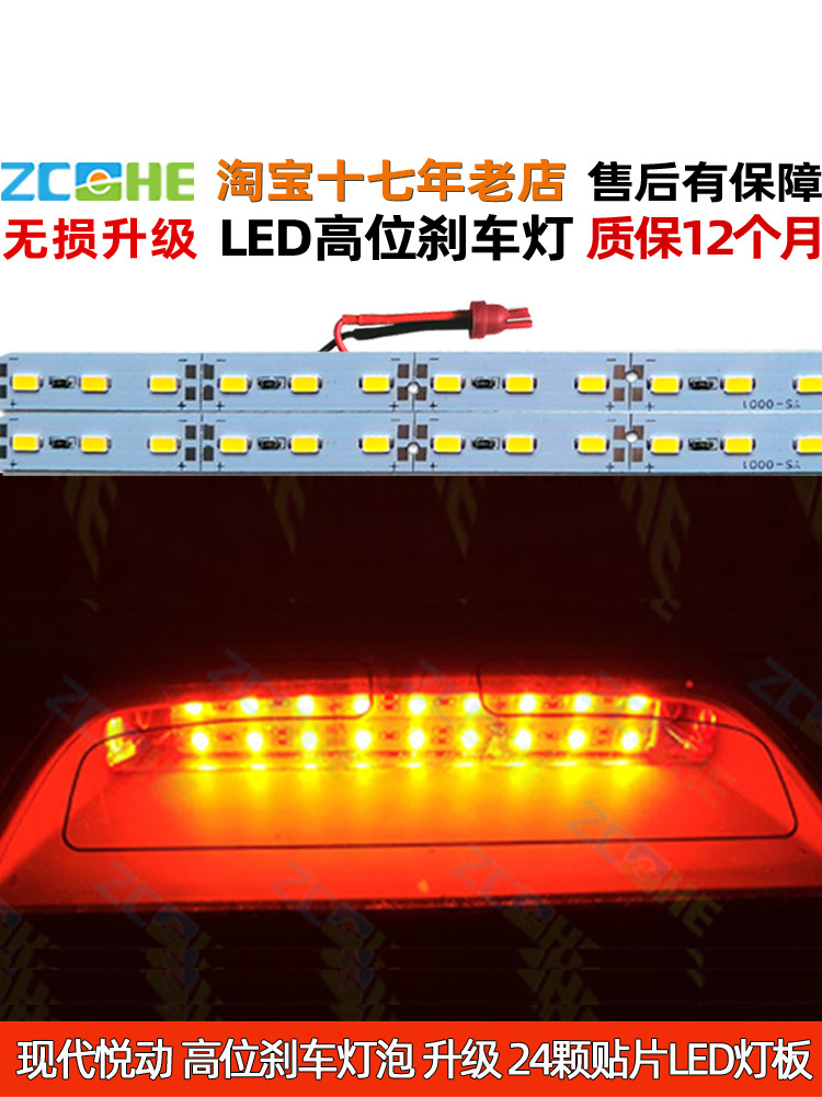 현대 YUEDONG LED 높은 위치 브레이크 전구에 적합 높은 위치 브레이크 전구 후면 유리 브레이크 전구 높은 LED