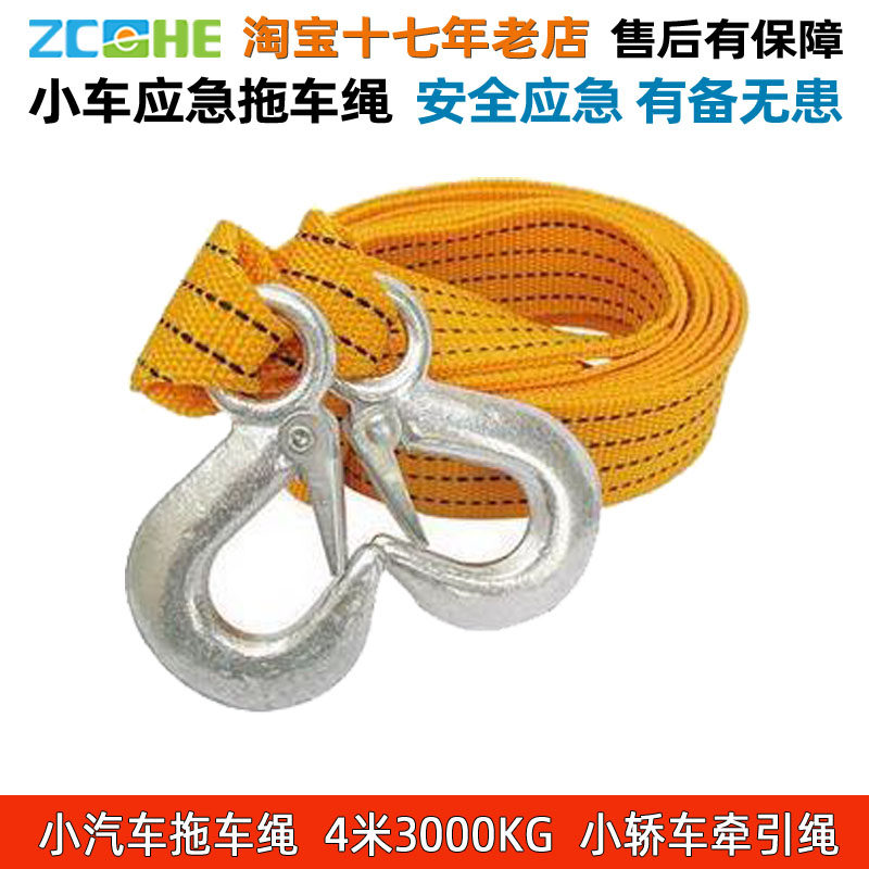 牵引绳应急拖车绳安全应急拖车绳