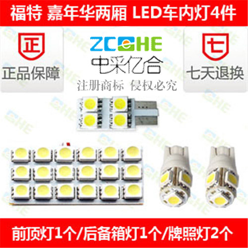 LED阅读灯嘉年华车顶灯中采亿合