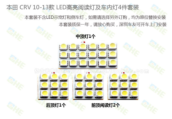 长城 哈弗H6 LED阅读灯车顶灯室内灯 LED牌照灯后尾箱灯LED示宽灯