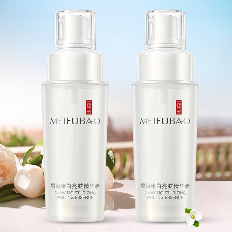 美肤宝精华液面部美白祛斑淡斑补水保湿提亮肤色去黄收缩毛孔正品