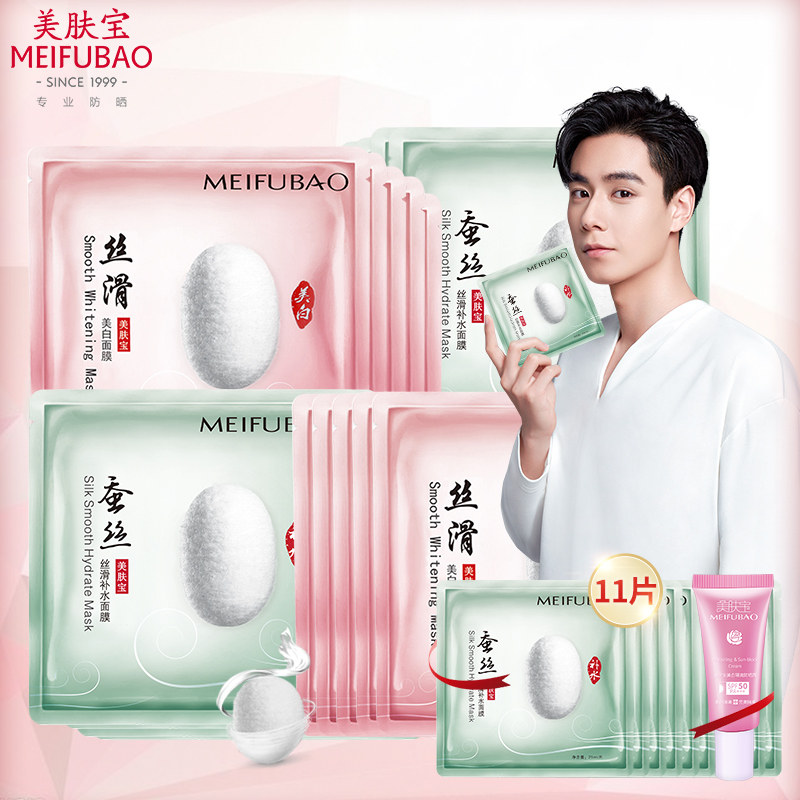 美肤宝面膜补水保湿美白淡斑去黄祛斑雀斑淡化色斑黄褐斑孕妇正品