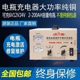 乐牌汽车电瓶充电器12V24V大功率纯铜货车船用智能自动修复充电机