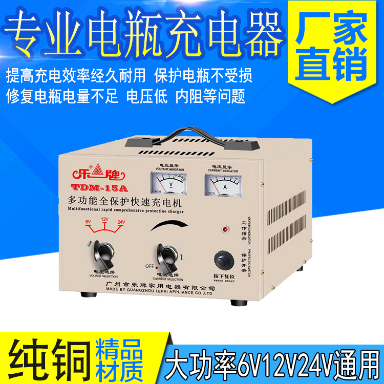 乐牌汽车电瓶充电器12V24V纯铜