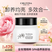 克丽缇娜图朵拉花嬉卸妆膏120g洁颜养肤深层清洁 效期至26年10月