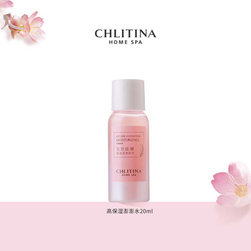 【试用装】克丽缇娜高保湿澎澎水20ml 体验装