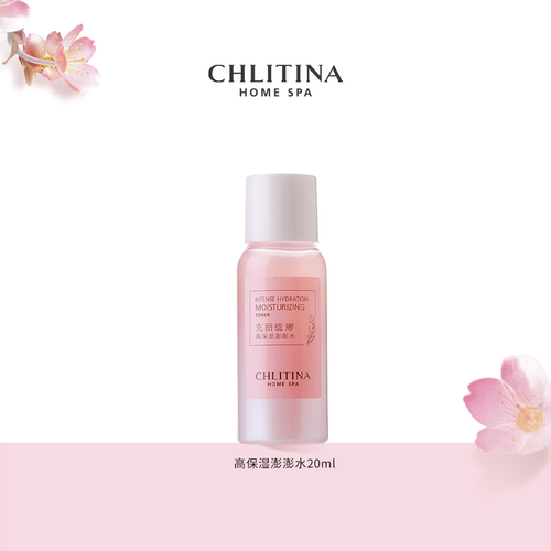 克丽缇娜高保湿澎澎水20ml精华水