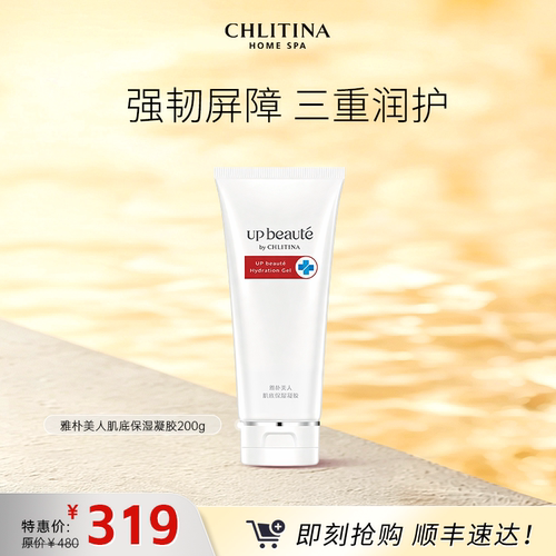【家享院线】克丽缇娜雅朴肌底保湿凝胶200g强韧屏障三重润护肌肤