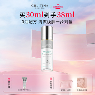 舒缓滋润敏弱肌 克丽缇娜舒冷藻萃精华液控油祛痘收缩毛孔补水保湿