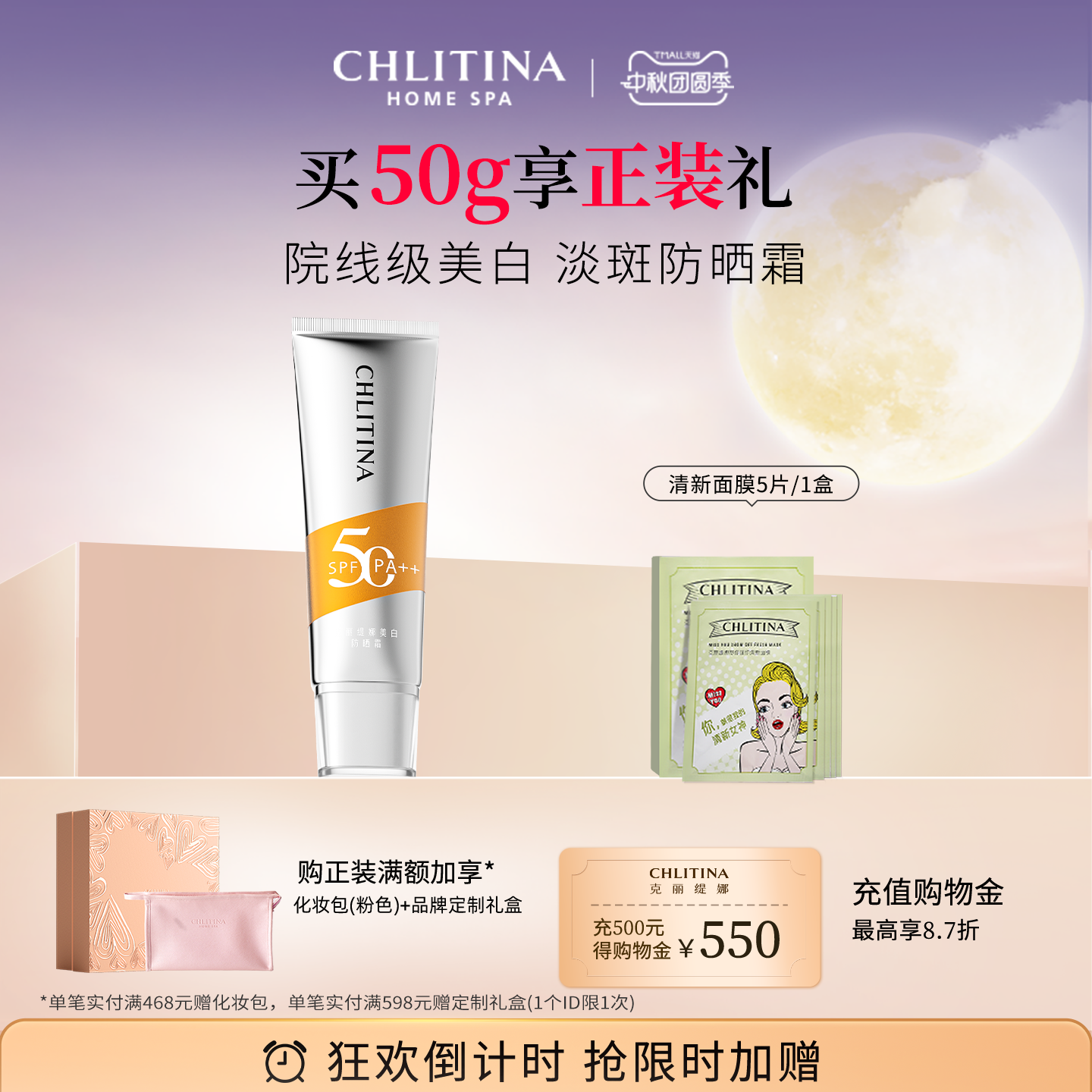克丽缇娜美白淡斑防晒霜50gSPF50防紫外线清爽不油腻乳液隔离保湿