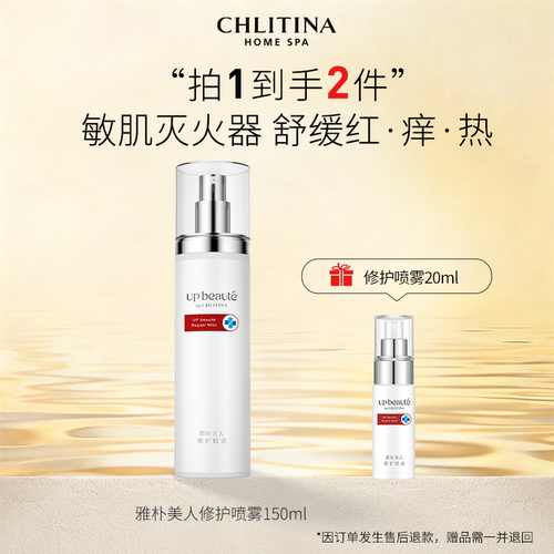 雅朴美人修护喷雾补水保湿舒缓