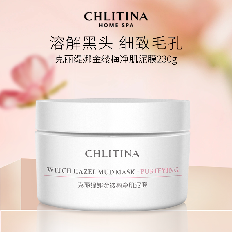 克丽缇娜金缕梅净肌泥膜230g清爽净澈涂抹式面膜清洁保湿呵护肌肤
