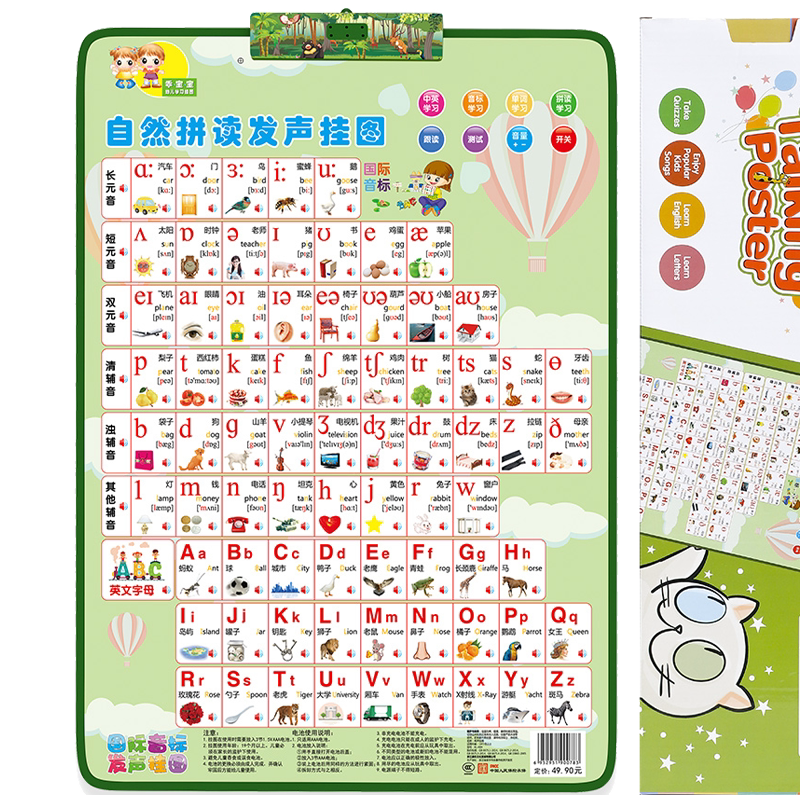 小学生有声英语音标入门学习神器