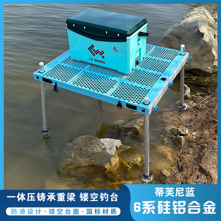 钓台2025蒂芙尼蓝镂空钓台新款超轻可折叠铝合金车载深水大钓鱼台