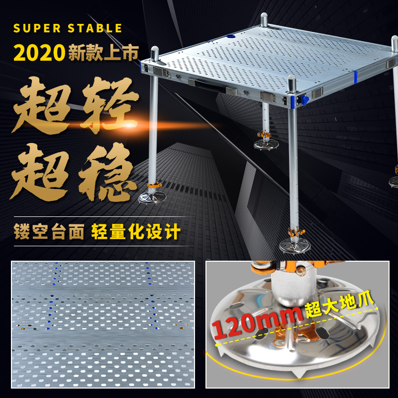 新款碳纤维铝合金平台2019新款超轻多功能鲁王碳素钓台20镂空钓台