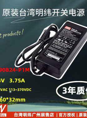 明纬GSM25B/GSM40B/GSM60B/GSM90B12/B24/B05电源供应器12V24V