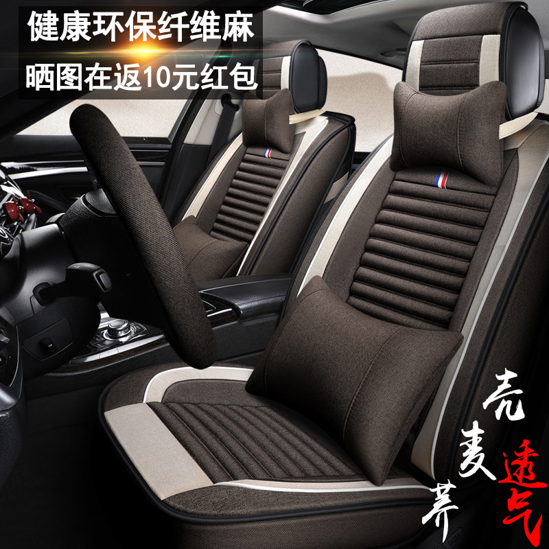汽车坐垫四季通用新奇骏蓝鸟轩逸逍客阳光专用麻布艺全包座套椅套|ruв категории автомобиль/товаров/аксессуары/переоснащение, автомобильных принадлежностей/аксессуары, лимузин специальный чехол - от Buy2taobao.com для оказания профессиональной услуги покупки агента Taobao