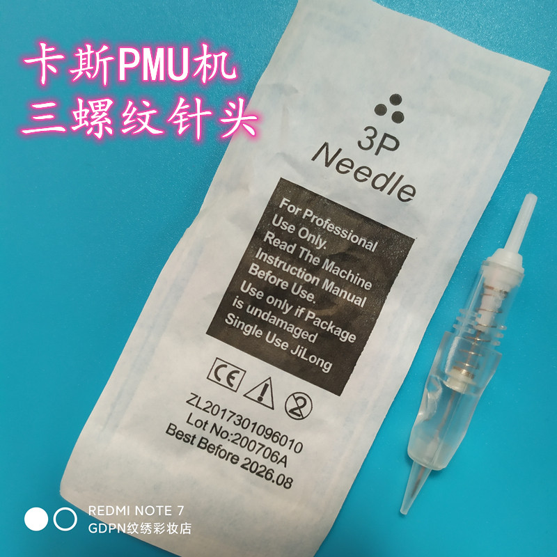 有杠断口螺纹针头纹绣机器一体针