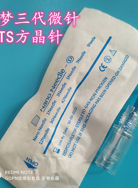 夏梦机三代针头绿杠孕唇孕睫全抛