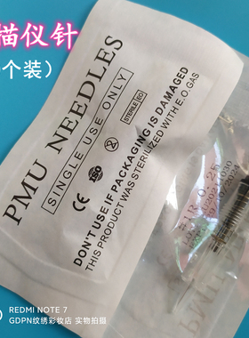 10个 pmu needles 螺纹针头黑珍珠素描针螺旋口全抛机纹绣一体针