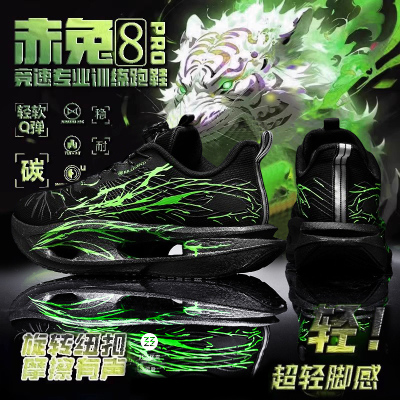 赤兔8pro碳板跑鞋男童鞋子