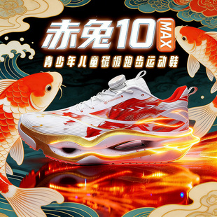 赤兔9pro碳板跑步鞋男童鞋2026儿童运动篮球鞋超轻网面青少年学生