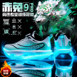 赤兔8pro碳板跑鞋 冬季 兒童運(yùn)動(dòng)籃球加絨保暖晉江大童男鞋 男童棉鞋