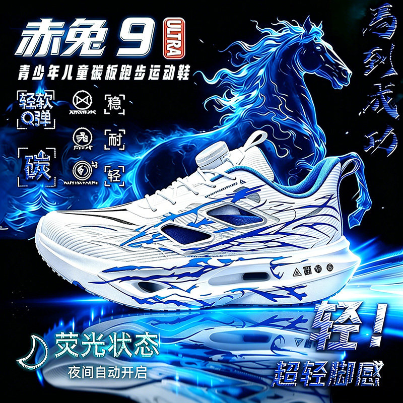 赤兔9pro跑步鞋男童鞋子凉鞋2026夏季儿童运动单网鞋男孩沙滩镂空