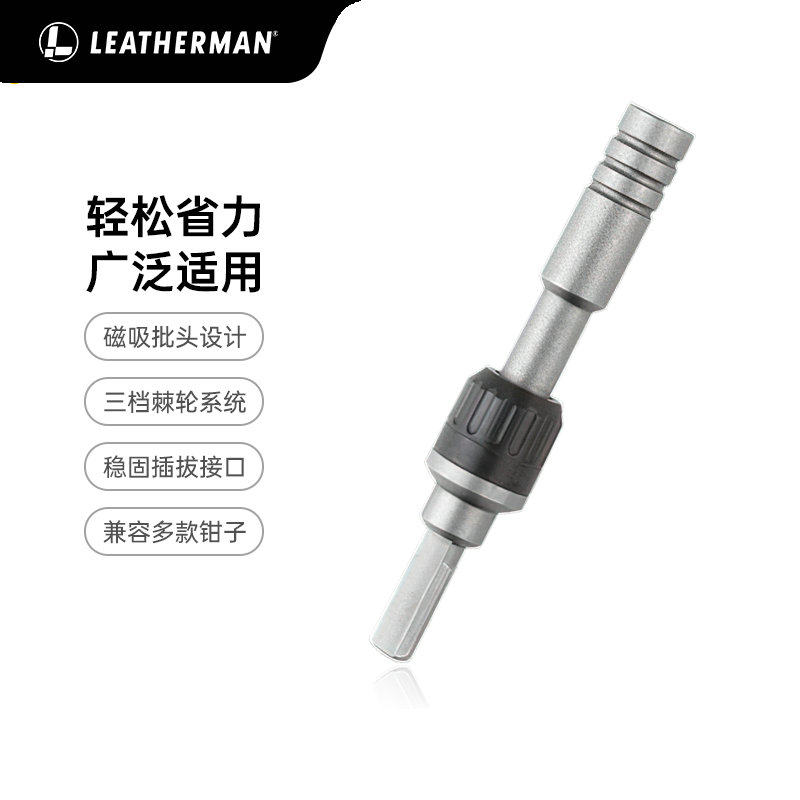 Leatherman美国莱泽曼多功能组合工具