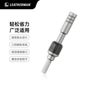 Leatherman美国莱泽曼配件工具钳棘轮套筒延长杆 RATCHET DRIVER