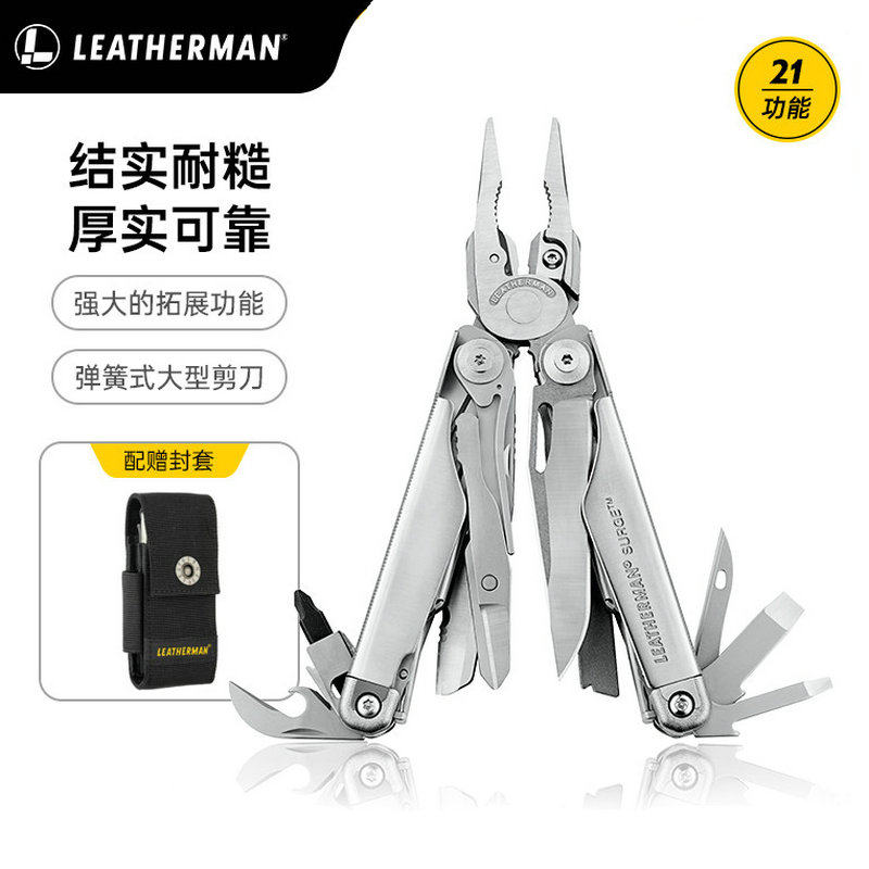 Leatherman美国莱泽曼SURGE海啸多功能工具钳多用组合户外折叠钳
