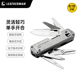 Leatherman莱泽曼FREE T4T2多功能组合钳工具刀磁性应急装备EDC