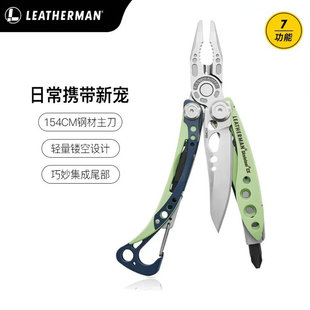 Leatherman美国莱泽曼Skeletool RX CX 少侠户外钳多用工具钳刀