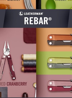 美国莱泽曼LEATHERMAN REBAR 锐霸户外工具钳多用途折叠钳