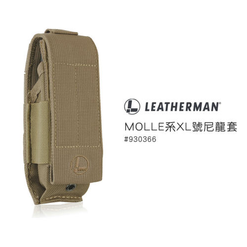 美国莱泽曼LEATHERMAN MOLLE系统战术尼龙套户外多用钳套