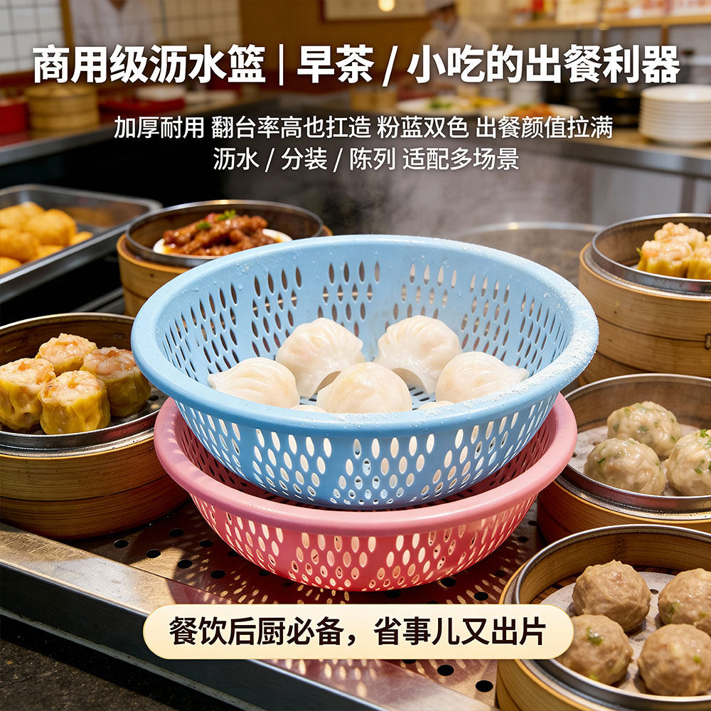 镂空收纳篮厨房塑料圆筛洗菜篮水果筐大号沥水篮家用简约圆筐加厚,餐饮具,洗菜盆/沥水篮/漏水筛,淘宝优惠券,粉丝福利购,淘宝优惠卷