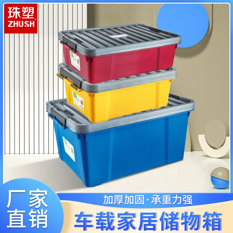 特厚收纳箱扁平款整理箱周转箱图片