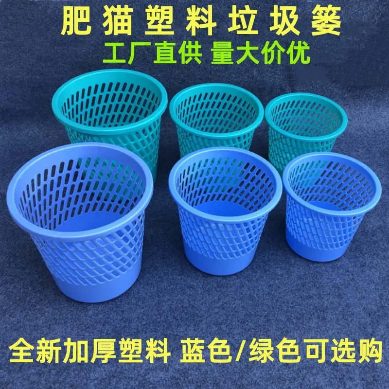 肥猫塑料垃圾篓加厚圆形无盖镂空饭店餐厅办公室家用卫生间废纸篓