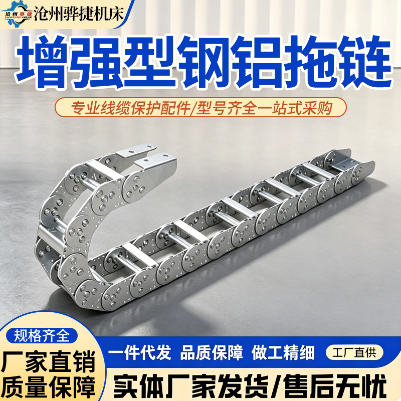 钢铝拖链机床钢制坦克链线槽工程线缆不锈钢金属全封闭桥式拖链条